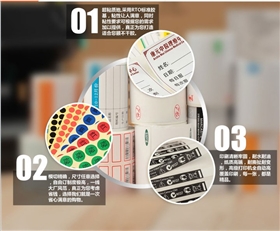 彩色標簽紙-天勢科技 彩色標簽紙-天勢科技