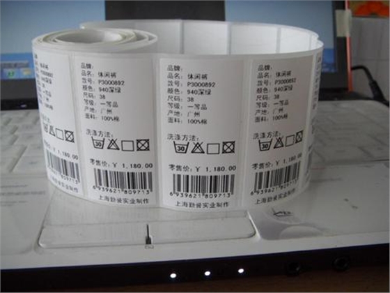 條形碼標(biāo)簽-天勢科技 條形碼標(biāo)簽-天勢科技