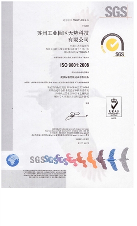 天勢科技 天勢科技