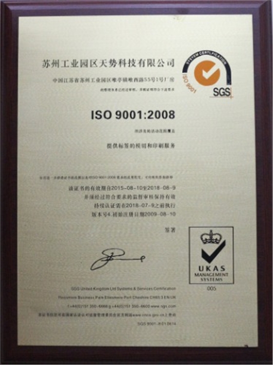 ISO9001認證 ISO9001認證