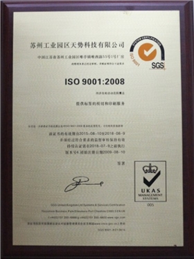 ISO9001 ISO9001