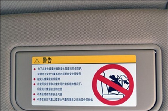 遮陽板標簽 遮陽板標簽