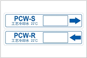 管道標識 管道標識