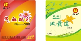 醫藥標簽 醫藥標簽