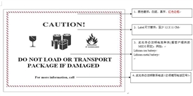 鋰電池操作標(biāo)簽印刷 鋰電池操作標(biāo)簽印刷