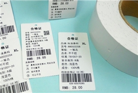 條形碼標簽印刷