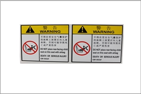 汽車安全氣囊標簽 汽車安全氣囊標簽