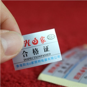 啞銀不干膠標簽 啞銀不干膠標簽