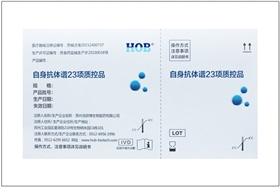 醫療不干膠標簽 醫療不干膠標簽