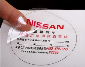 PET保護膜標簽廠家 PET保護膜標簽廠家