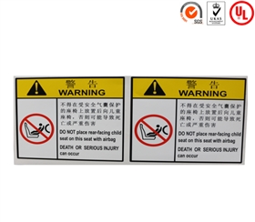 汽車遮陽板標(biāo)簽-天勢科技 汽車遮陽板標(biāo)簽-天勢科技