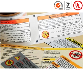 遮陽板標簽-天勢科技 遮陽板標簽-天勢科技