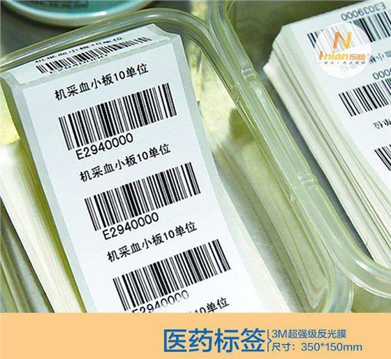 醫藥標簽-天勢科技 醫藥標簽-天勢科技