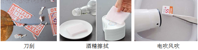 如何去除永久膠標簽留下的痕跡