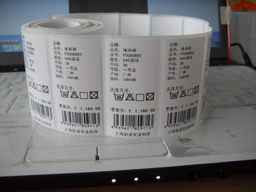 條形碼標簽-天勢科技 條形碼標簽-天勢科技