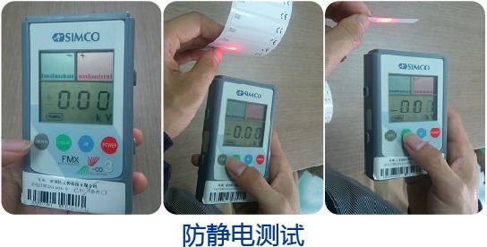 天勢科技-防靜電標簽