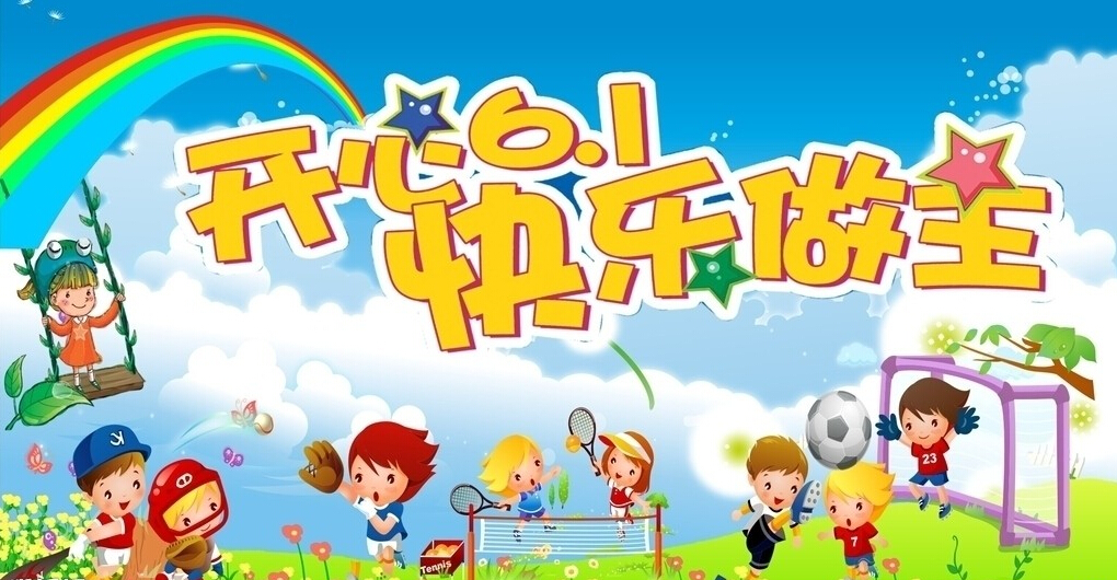 歡樂過61-天勢科技 歡樂過61-天勢科技