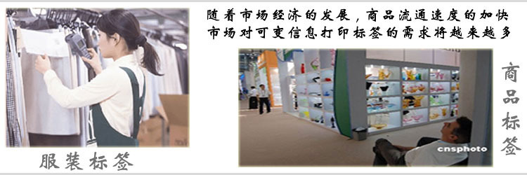 熱敏條碼標(biāo)簽紙-天勢(shì)科技 熱敏條碼標(biāo)簽紙-天勢(shì)科技