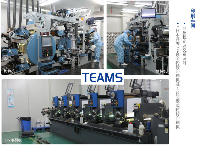 標簽印刷-天勢科技