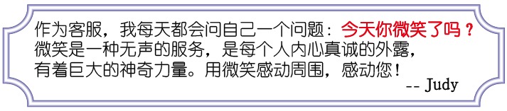 天勢科技-客服感言 天勢科技-客服感言