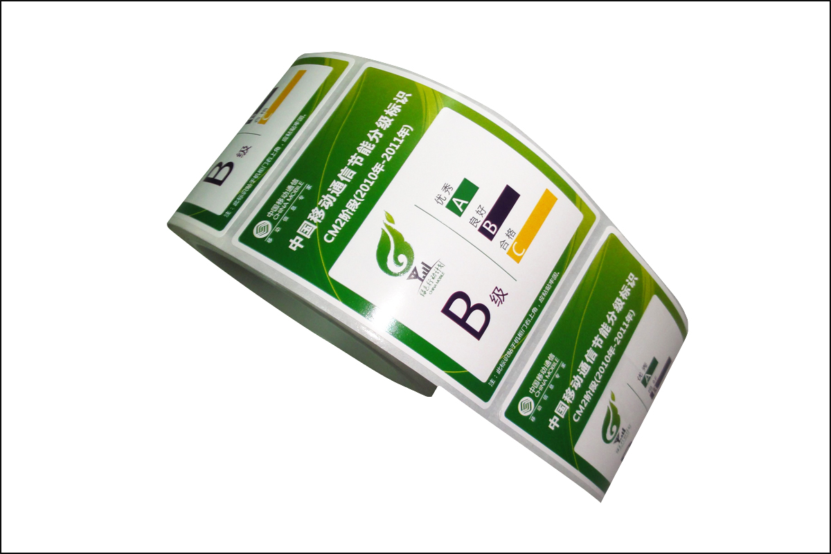 中國移動節能標簽 中國移動節能標簽