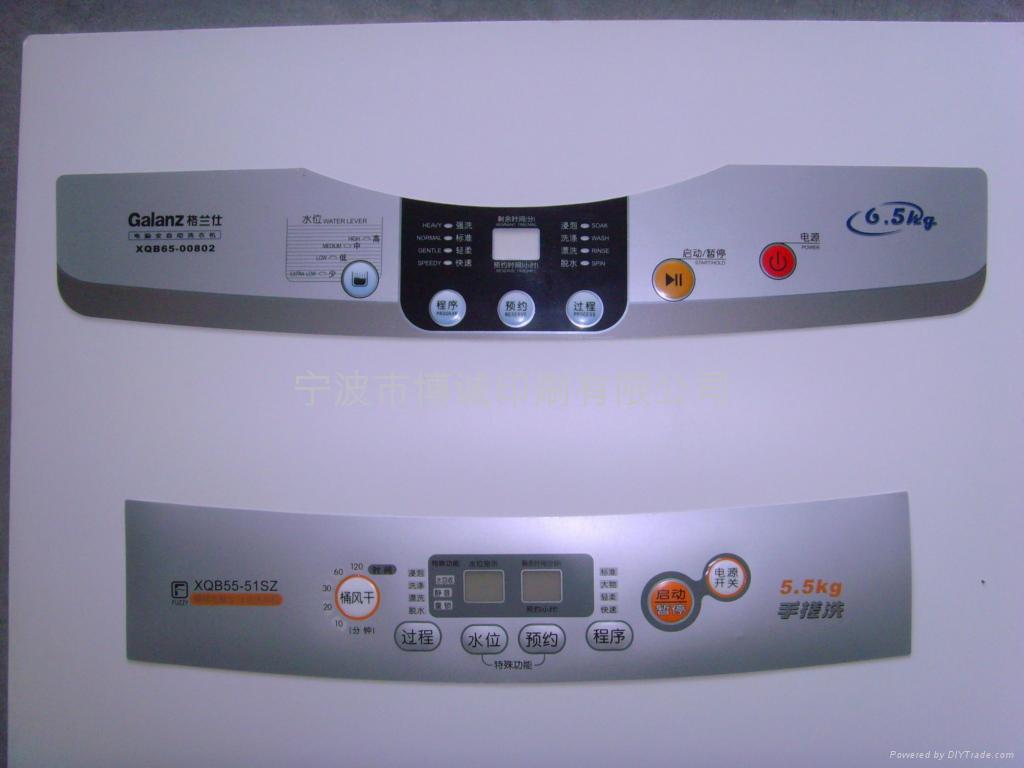 洗衣機(jī)銘牌