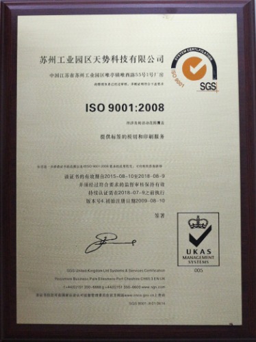 ISO9001認證 ISO9001認證