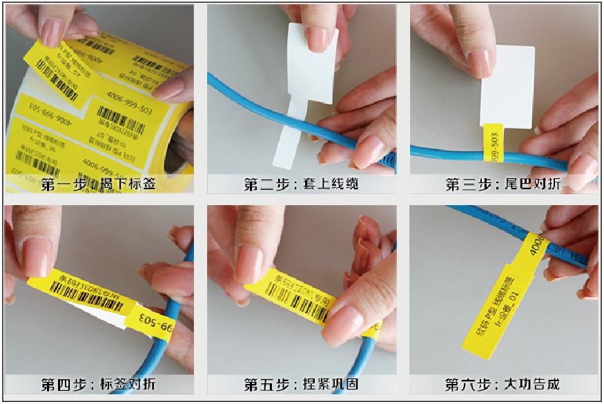 線纜標(biāo)簽操作