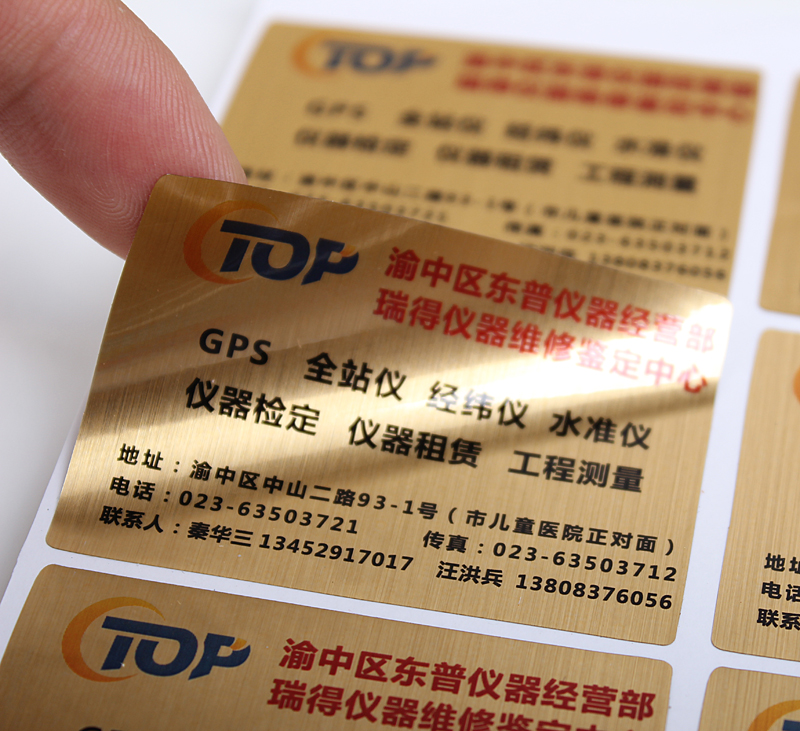 不干膠標簽印刷 不干膠標簽印刷