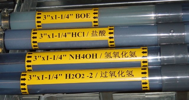 化工管道標識 化工管道標識