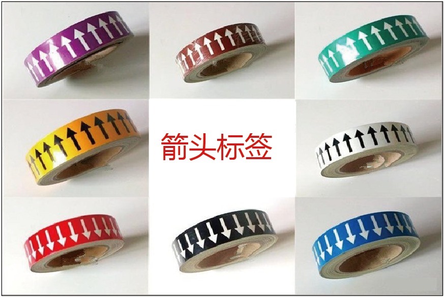 色環(huán)管道標簽 色環(huán)管道標簽