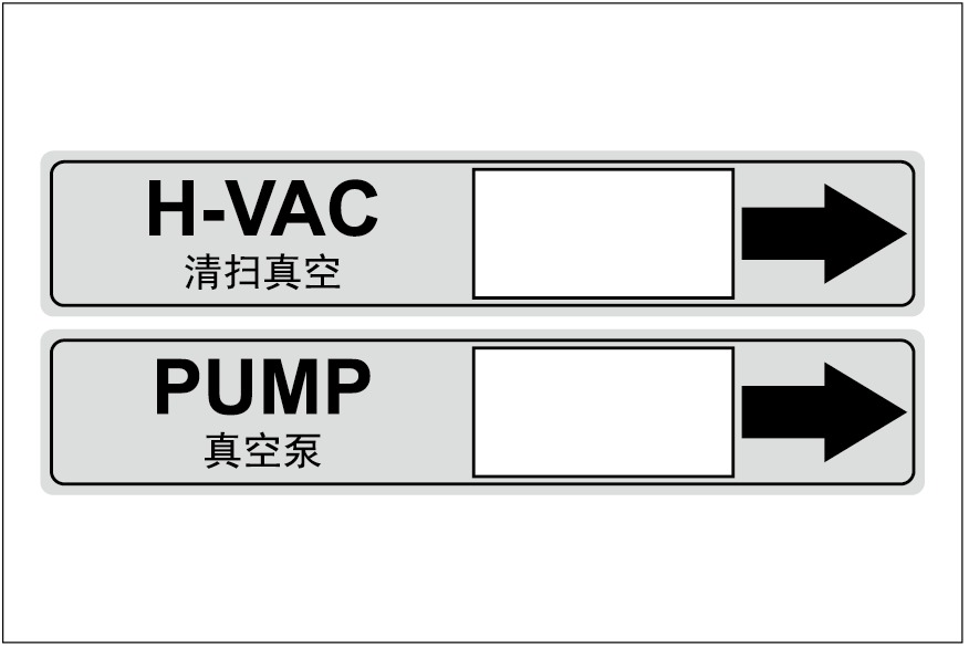 管道標識 管道標識
