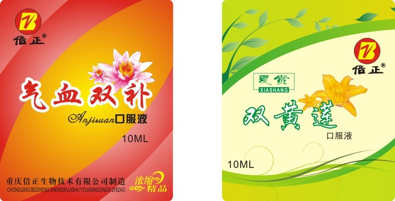 醫(yī)藥標簽 醫(yī)藥標簽