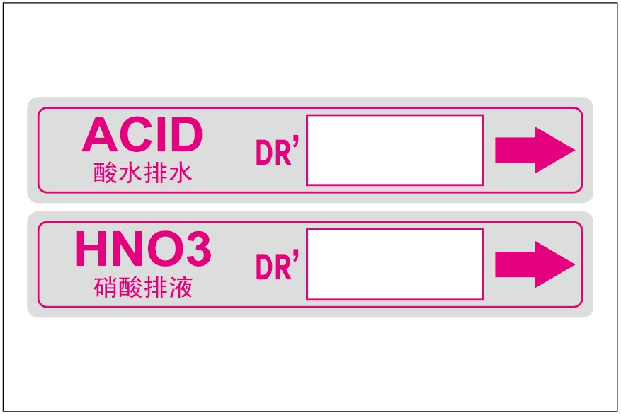 管道標簽 管道標簽