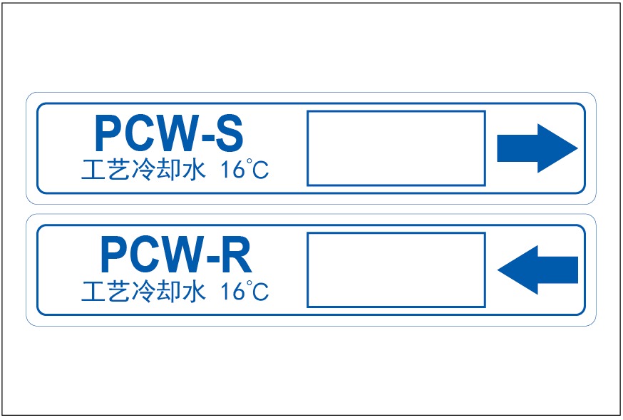 管道標簽 管道標簽