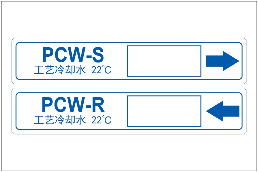 管道標簽 管道標簽