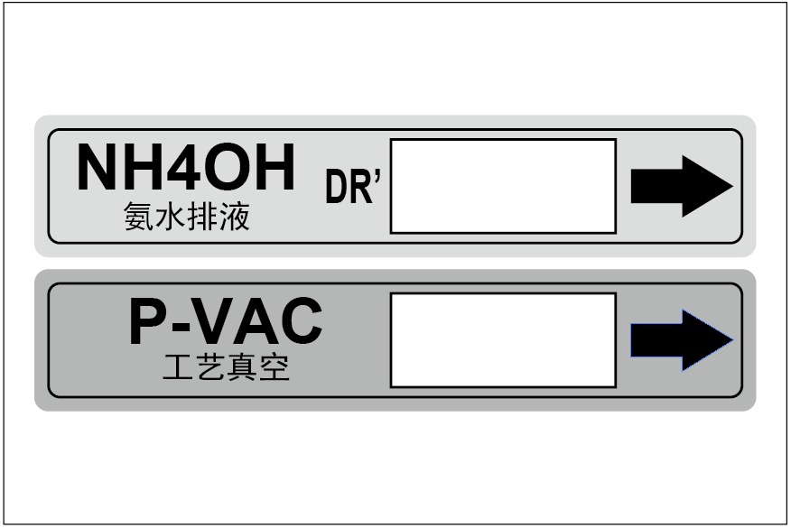 管道標簽 管道標簽