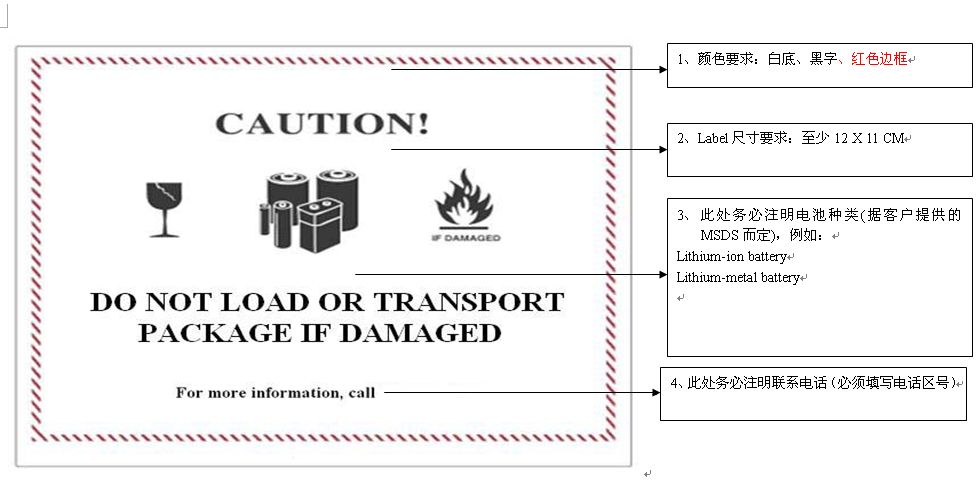 鋰電池操作標簽印刷 鋰電池操作標簽印刷
