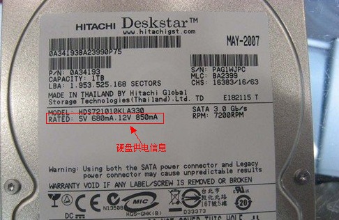 硬盤標簽 硬盤標簽