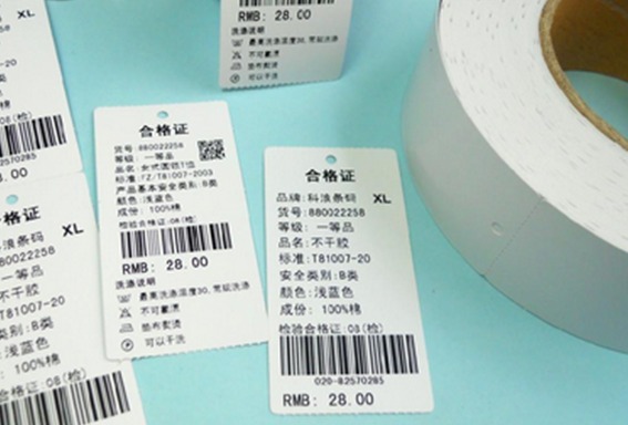 條形碼標簽印刷