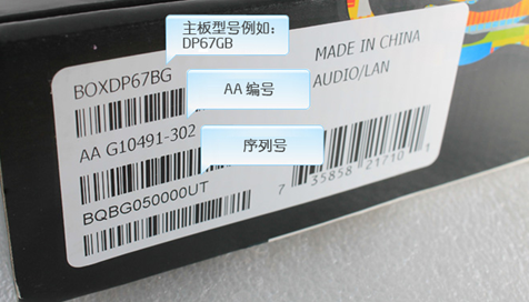 主板標(biāo)簽 主板標(biāo)簽