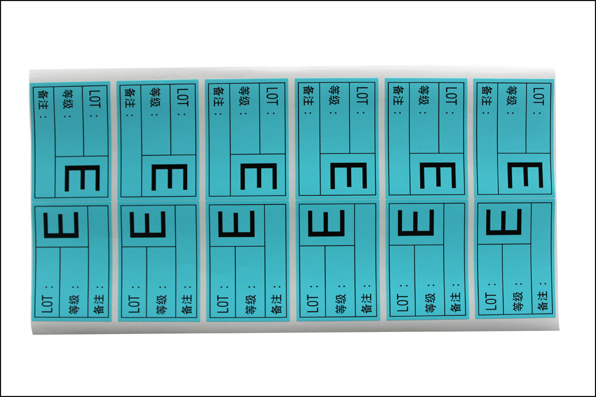 工序標(biāo)簽 工序標(biāo)簽