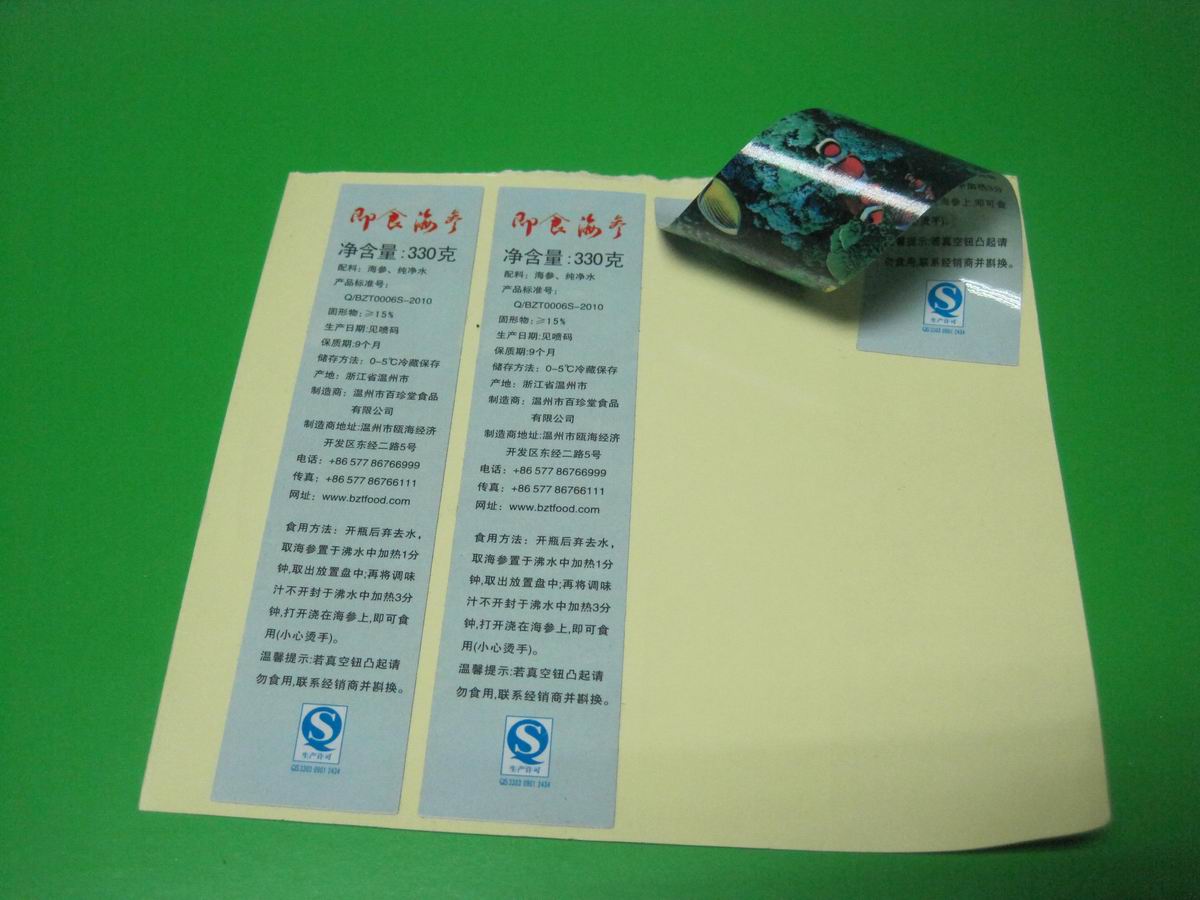 PET保護(hù)膜標(biāo)簽廠家 PET保護(hù)膜標(biāo)簽廠家