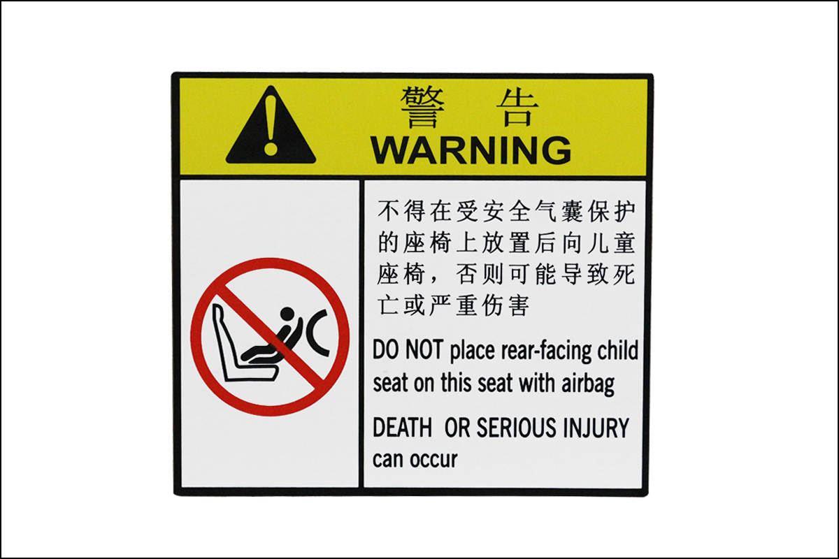 遮陽板轉(zhuǎn)印標(biāo)簽 遮陽板轉(zhuǎn)印標(biāo)簽