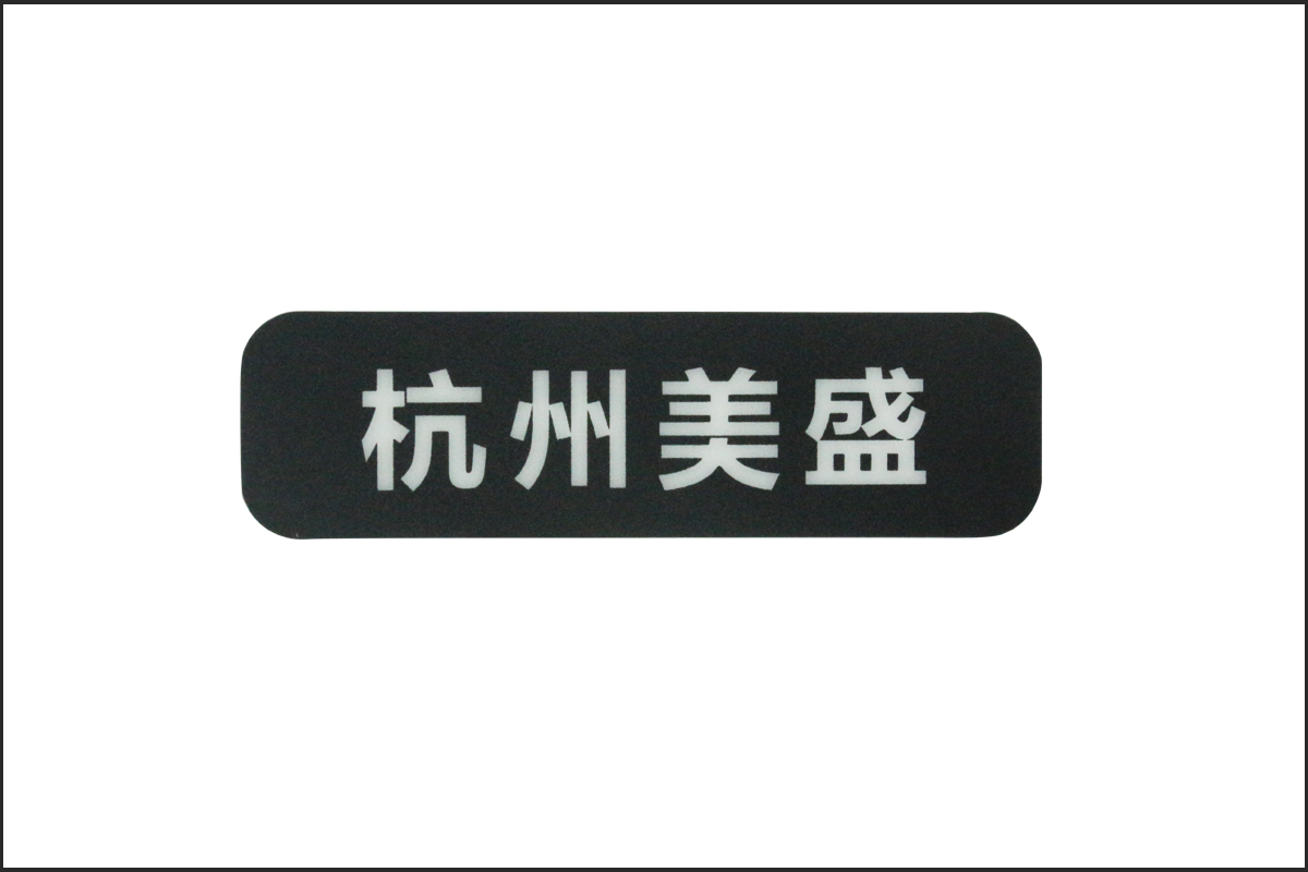 產品銘牌logo標識