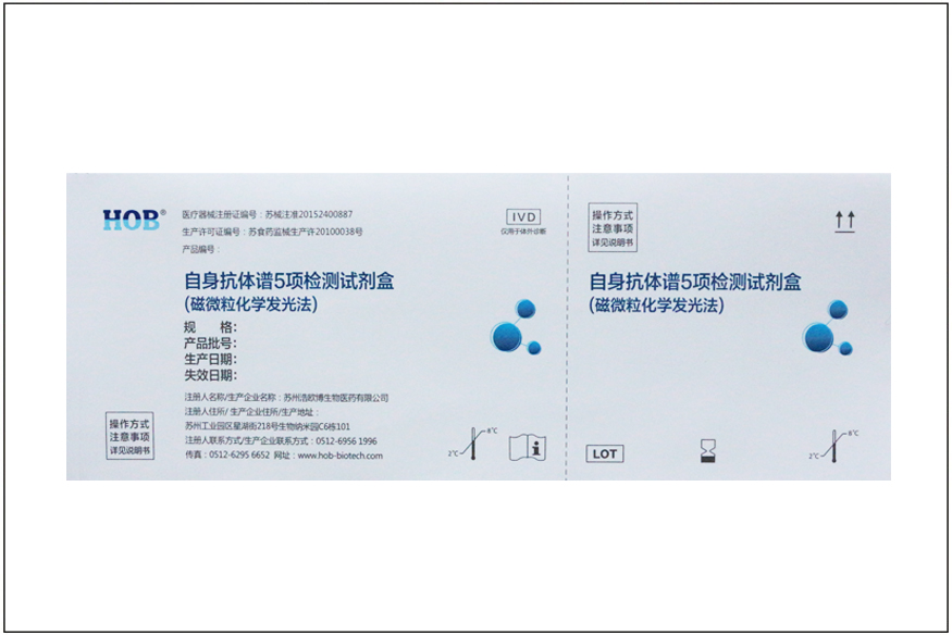 生物醫(yī)藥標簽 生物醫(yī)藥標簽