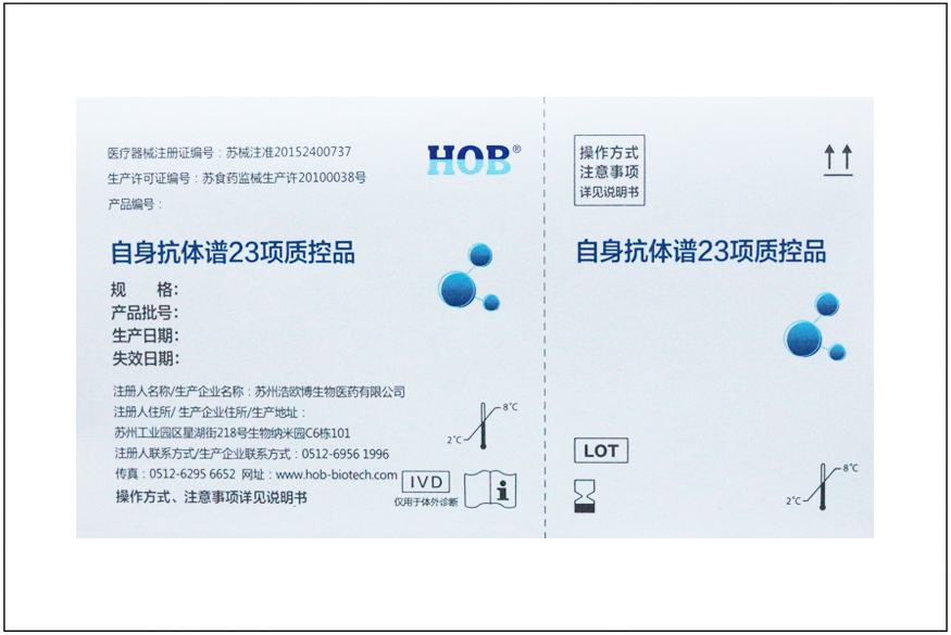 生物醫(yī)藥不干膠標簽 生物醫(yī)藥不干膠標簽