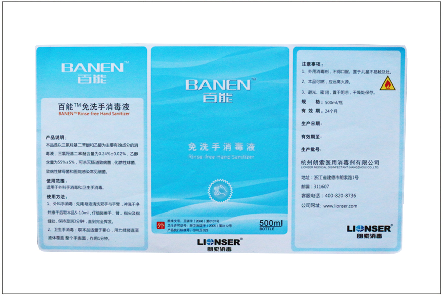 生物醫(yī)藥標簽 生物醫(yī)藥標簽