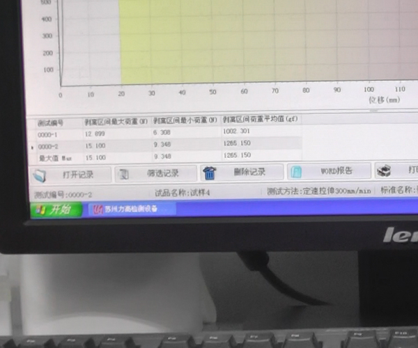 電池標(biāo)簽測試-天勢科技 電池標(biāo)簽測試-天勢科技