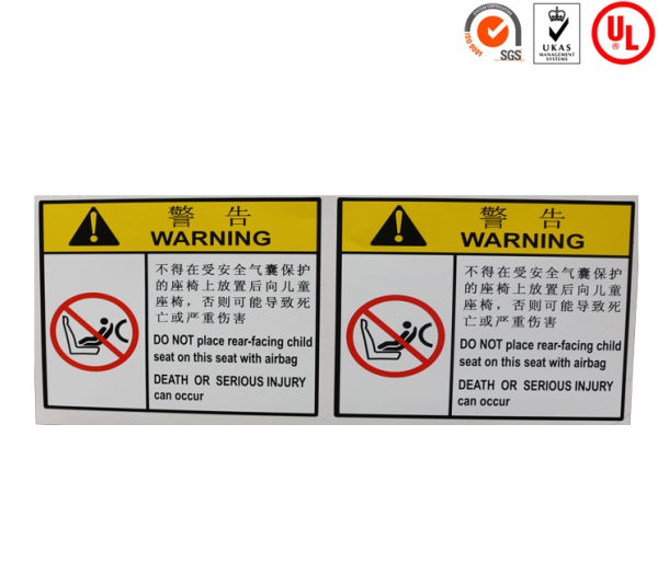 遮陽板標簽-天勢科技 遮陽板標簽-天勢科技